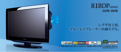 【8/14まで】東芝　REGZA 32型（ブルーレイ機能付き）\u00262TB外付けHDD付き