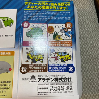自動車用ボディーカバーの画像