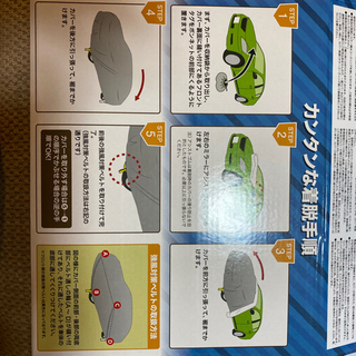 自動車用ボディーカバーの画像