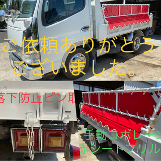 トラック、ダンプなどの架装、塗装、板金致します。業者様、個人様お...