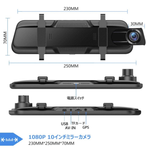 【格安】ドライブレコーダー　ミラー型　前後カメラ　タッチパネル