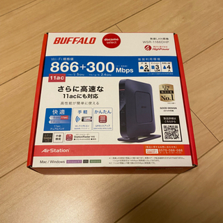 Wi-Fi ルーター　docomo光対応