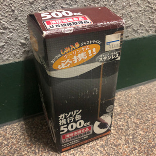 ガソリン携行缶500cc