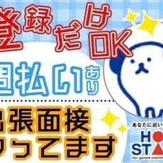 高時給♪日勤のみ◎週払いOK！モクモク作業◎【自動車部品の供給・...