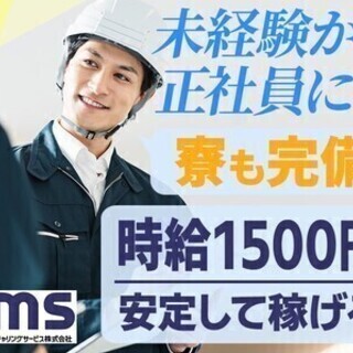 工場staff/MAX時給1875円★寮or車通勤◎希望日払もO...