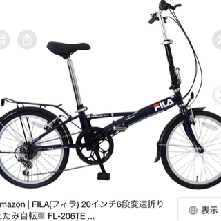 FILA 折りたたみ自転車　2台セット