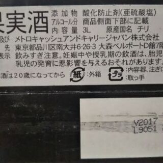 お話し中【お値下げ！定価の1/3以下！未開封】赤ワイン3 Lの画像