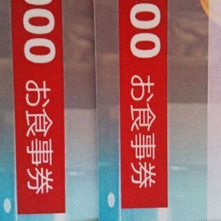 お菓子の日高で使えるお買い物券3000円分