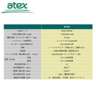 値下げ【現金決済】アテックス　マイピア　シニアカー　セニアカー　四輪　カートの画像
