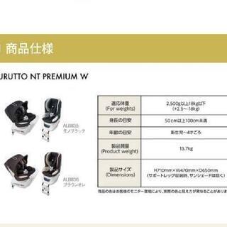 エールベベ・クルットNT プレミアムW【美品】の画像