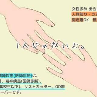 discordの巨大メンタルサーバーに入りませんか？