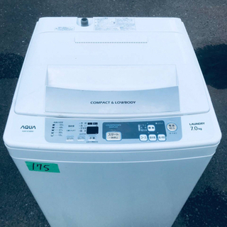 ③‼️ 7.0kg‼️175番 AQUA✨全自動電気洗濯機✨AQW-S70B‼️