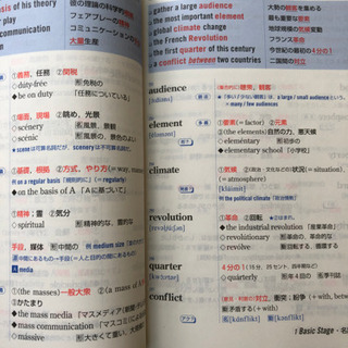 駿台　システム英単語の画像