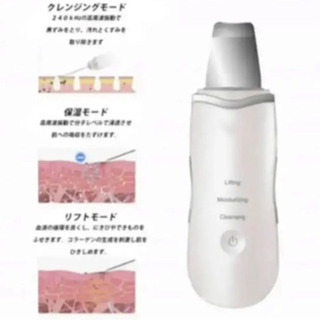 ウォーターピーリング　超音波美顔器　毛穴　ニキビ　黒ずみ除去