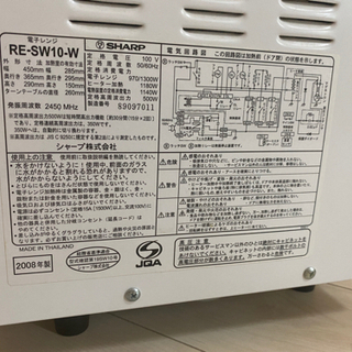【受け渡し段取り中】普通なSHARP オーブンレンジ　の画像