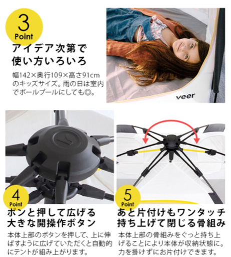 veer キッズテント テント  ベースキャンプ ボールテント 簡易テント