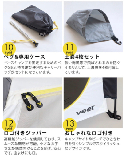 veer キッズテント テント  ベースキャンプ ボールテント 簡易テント