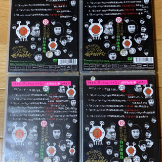 絶対に笑ってはいけない地球防衛軍24時　取引先様決まりましたの画像