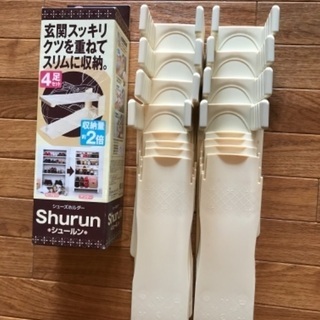 シューズホルダー　靴　収納