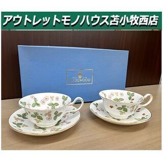 2客セット【ウェッジウッド ワイルドストロベリー カップ&ソーサ...