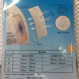 新品【70%off】フリーズテック冷却インナー レディースの画像