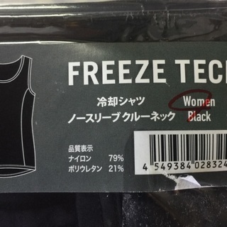 新品【70%off】フリーズテック冷却インナー レディースの画像