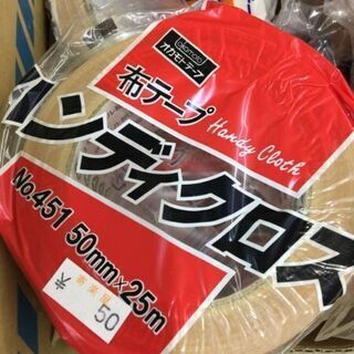 布テープ25ｍ　1個50円　たぶん日本で一番安い