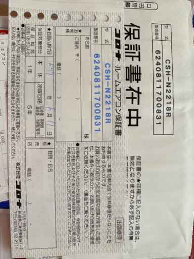 エアコン　冷房&暖房