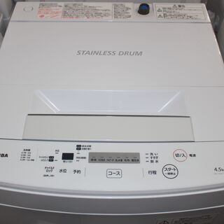 TOSHIBA 東芝 全自動洗濯機 (AW-45M7-W)20年製 4.5㎏★大田区、品川区 無料配送・設置無料★店頭取引歓迎！