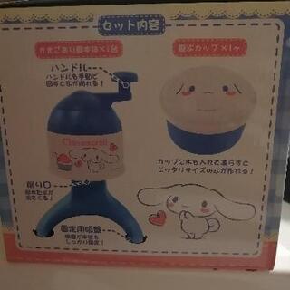 シナモンのかき氷機未使用の画像