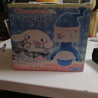 シナモンのかき氷機未使用
