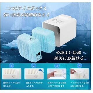 【新品・未使用】冷風機 小型 冷風扇 卓上冷風機 強力送風 US...