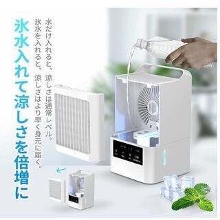 【新品・未使用】冷風機 冷風扇 扇風機 卓上冷風機 スポットクーラー ミニ ３段階風量切替 加湿機能搭載 風向き角度調整可能 LEDライト付き 取っ手あり USB給電式 氷いれ可能 強力 小型 軽量 強風 コンパクト 省エネ 熱中症と暑さ対策 オフィス 部屋 図書館 ホワイト 涼しい 涼風 クーラーの画像