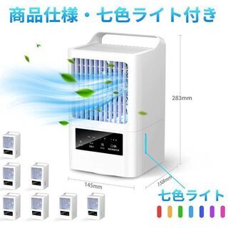 【新品・未使用】冷風機 冷風扇 扇風機 卓上冷風機 スポットクーラー ミニ ３段階風量切替 加湿機能搭載 風向き角度調整可能 LEDライト付き 取っ手あり USB給電式 氷いれ可能 強力 小型 軽量 強風 コンパクト 省エネ 熱中症と暑さ対策 オフィス 部屋 図書館 ホワイト 涼しい 涼風 クーラーの画像