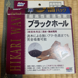 ブラックホール（取り引き中）の画像