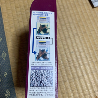 ブラックホール（取り引き中）の画像
