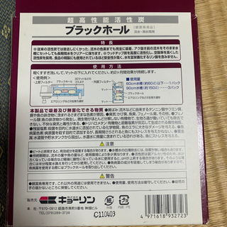 ブラックホール（取り引き中）の画像