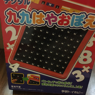 九九早覚えボード　お子様喜びます