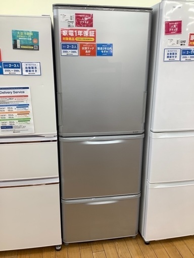 SHARP シャープ　350L 3ドア冷蔵庫　SJ-W352E-S 2019年製
