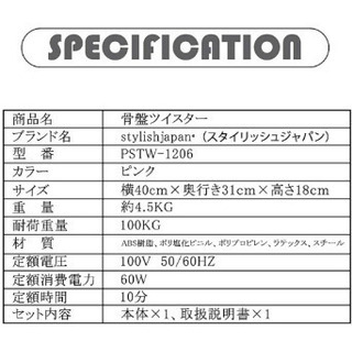 電動骨盤ツイスター　☆値下げしました！の画像