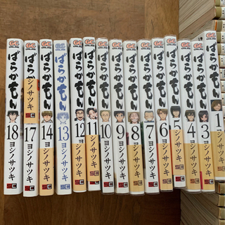 ばらかもん　1〜18巻