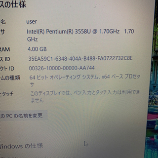 富士通　ライフブック　初心者向けパソコン！　お買い得です！の画像