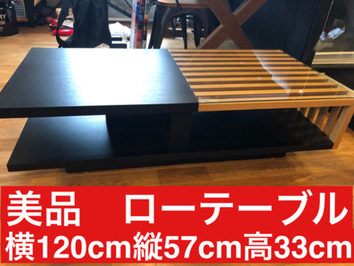 再々々値下【美品】ローテーブル(ガラス\u0026木材)