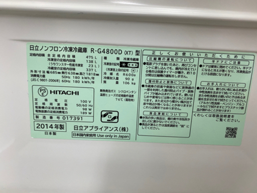 2014年式 R-G4800D (XT) 配達可能です。