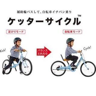 people ケッターサイクル 子供 キックバイク