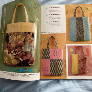 和調プリントの服と小物の手作り本の画像