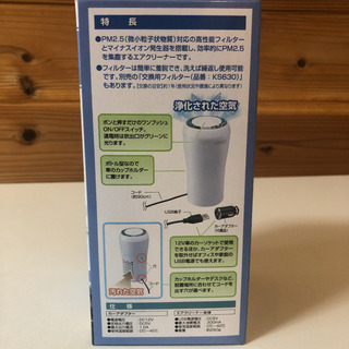 カーメイト　空気清浄機　在宅や車に最適