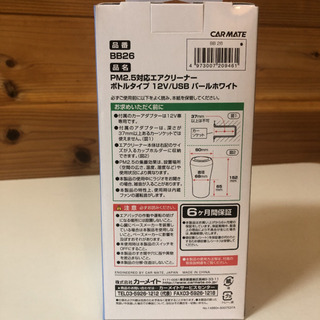 カーメイト　空気清浄機　在宅や車に最適の画像