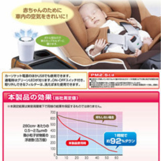 カーメイト　空気清浄機　在宅や車に最適の画像