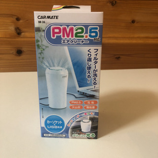 カーメイト　空気清浄機　在宅や車に最適の画像